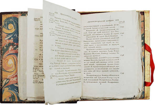 Крестинин В. Краткая история о городе Архангельском. СПб.: При Императорской академии наук, 1792.